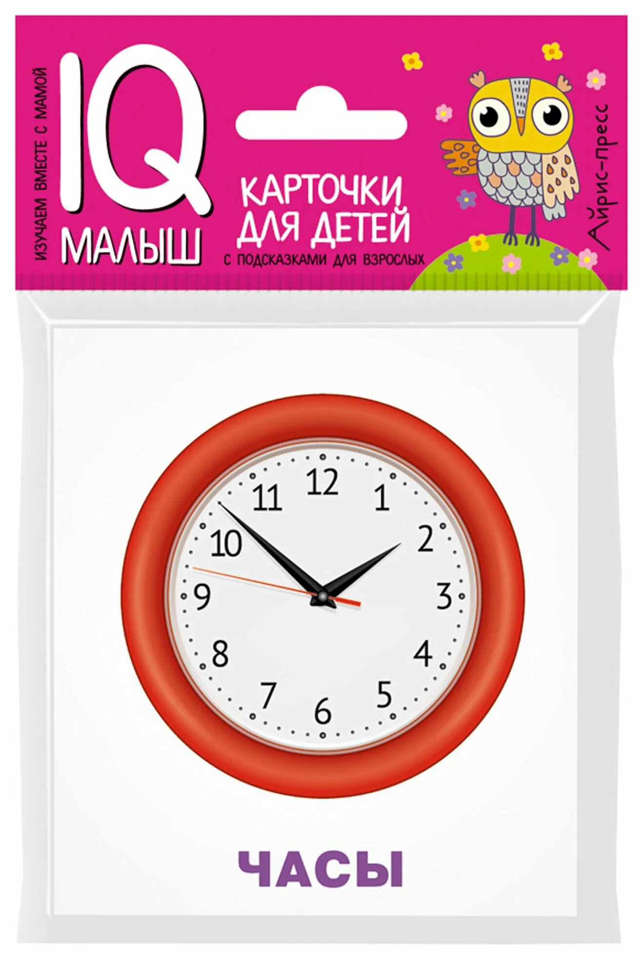 

Изобретения. Карточки для детей